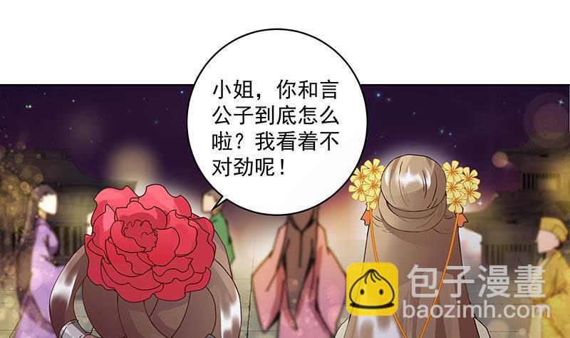 第70回 老师，你被甩了啊？(1/2)-第70话