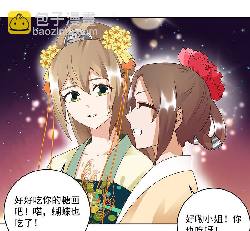 第70回 老师，你被甩了啊？(1/2)-第70话