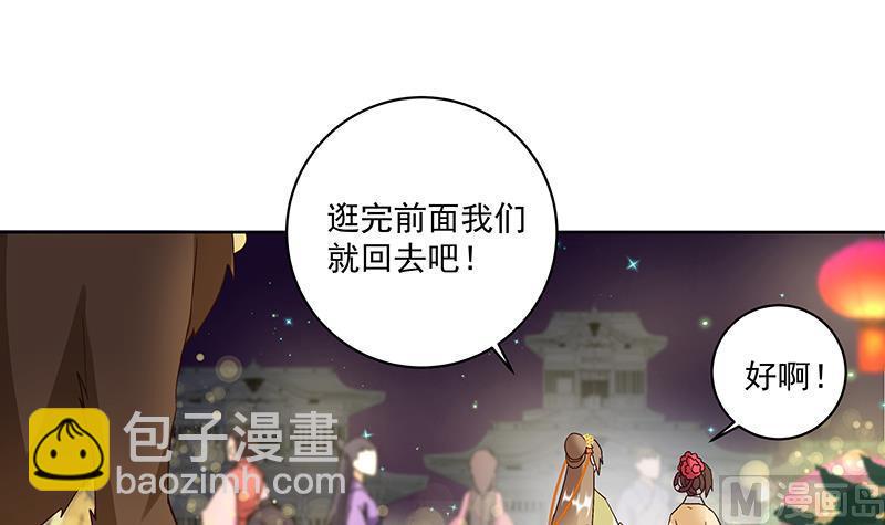 第70回 老师，你被甩了啊？(1/2)-第70话