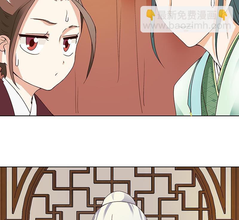 第70回 老师，你被甩了啊？(1/2)-第70话