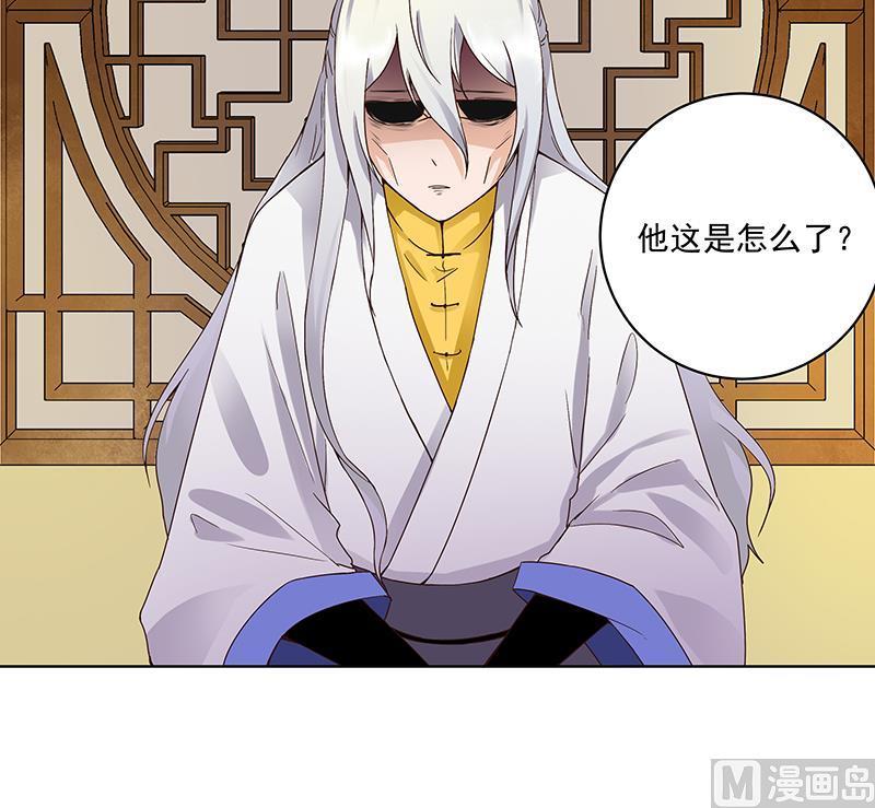 第70回 老师，你被甩了啊？(1/2)-第70话