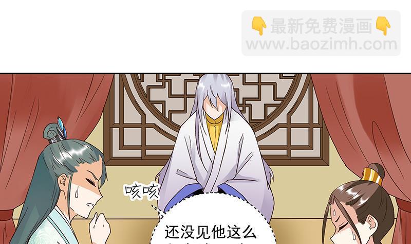第70回 老师，你被甩了啊？(1/2)-第70话