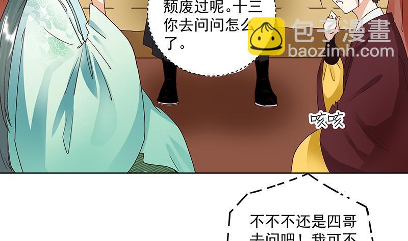 第70回 老师，你被甩了啊？(1/2)-第70话