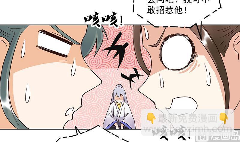 第70回 老师，你被甩了啊？(1/2)-第70话