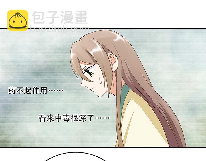 第8回救治(1/2)-第8话