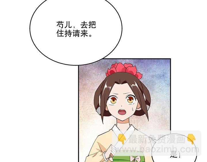 第8回救治(1/2)-第8话
