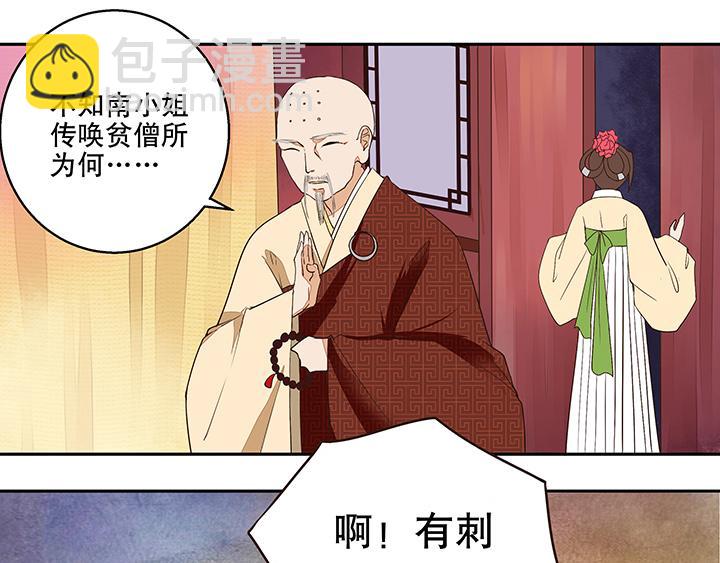 第8回救治(1/2)-第8话
