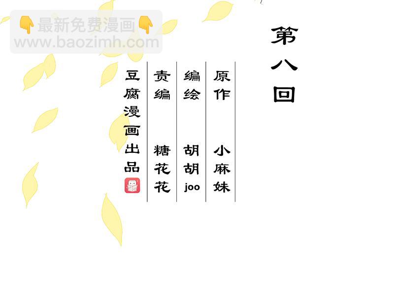 第8回救治(1/2)-第8话