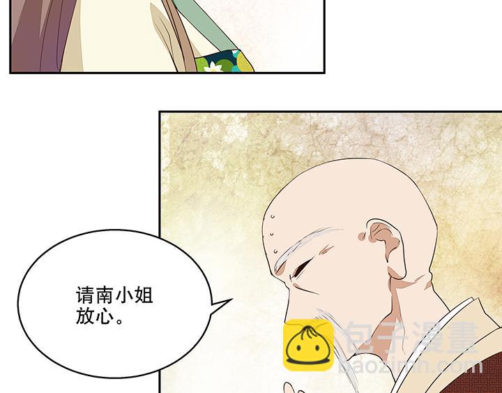 第8回救治(1/2)-第8话