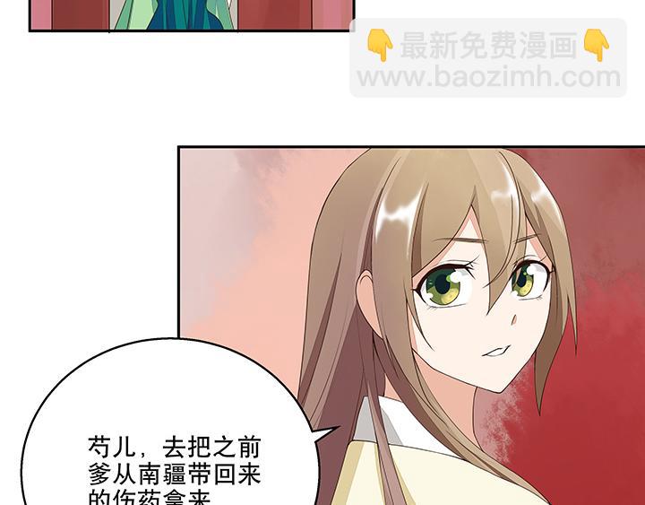 第8回救治(1/2)-第8话