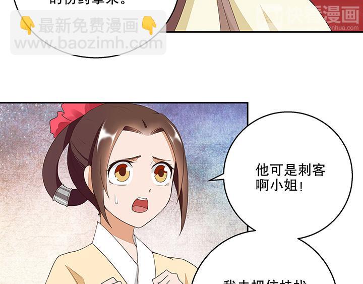 第8回救治(1/2)-第8话
