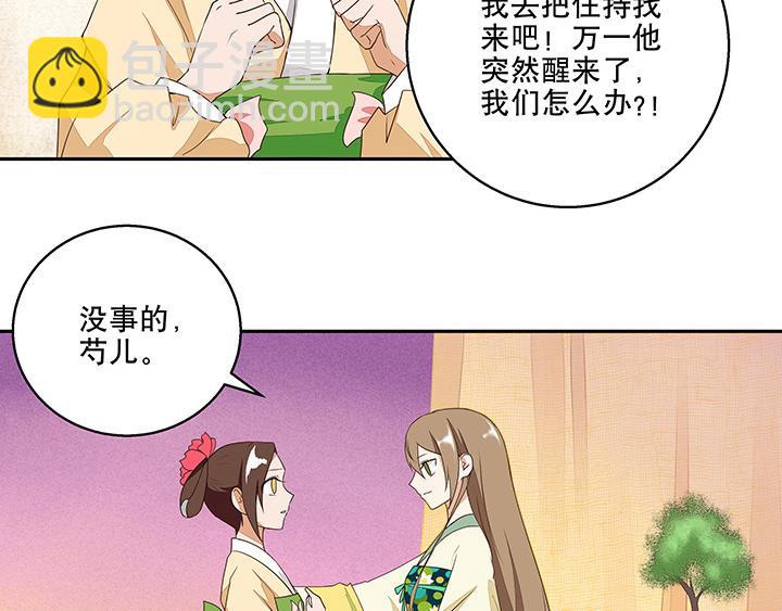 第8回救治(1/2)-第8话