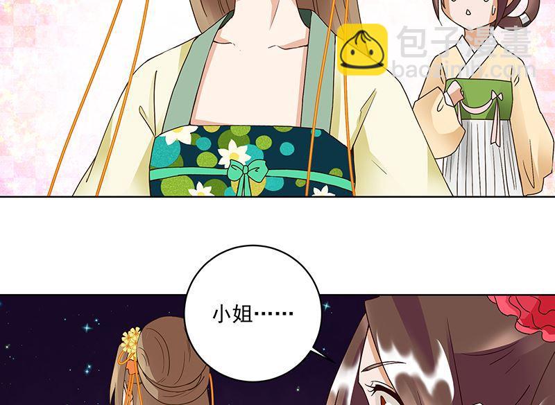 第72回 贵族-第72话