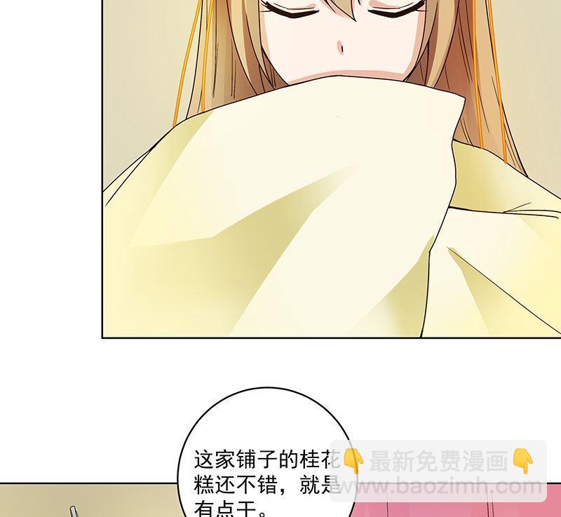 第72回 贵族-第72话