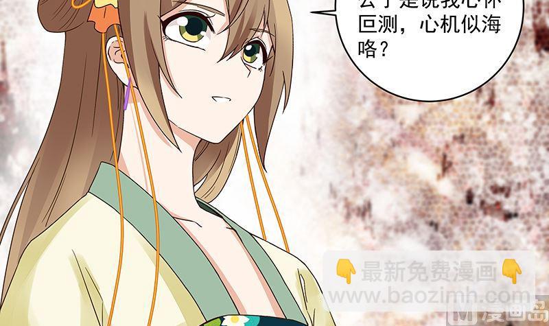 第72回 贵族-第72话