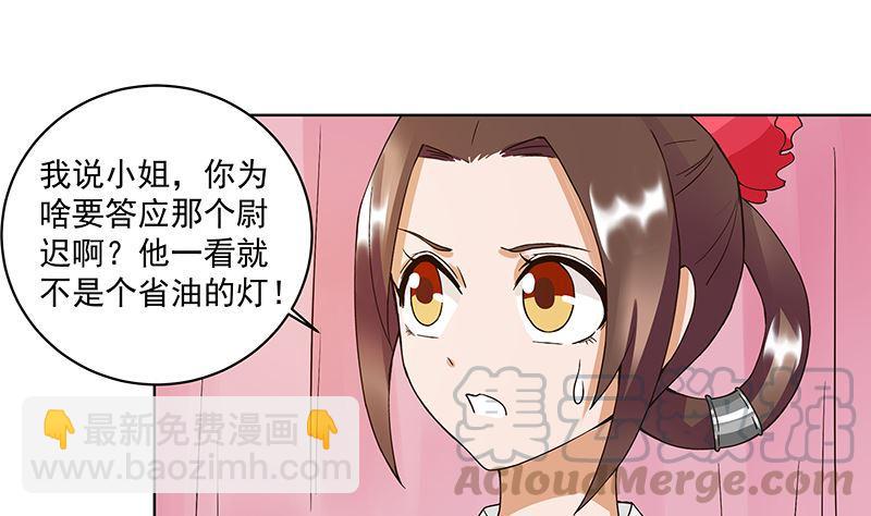 第72回 贵族-第72话