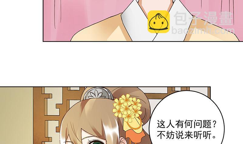 第72回 贵族-第72话