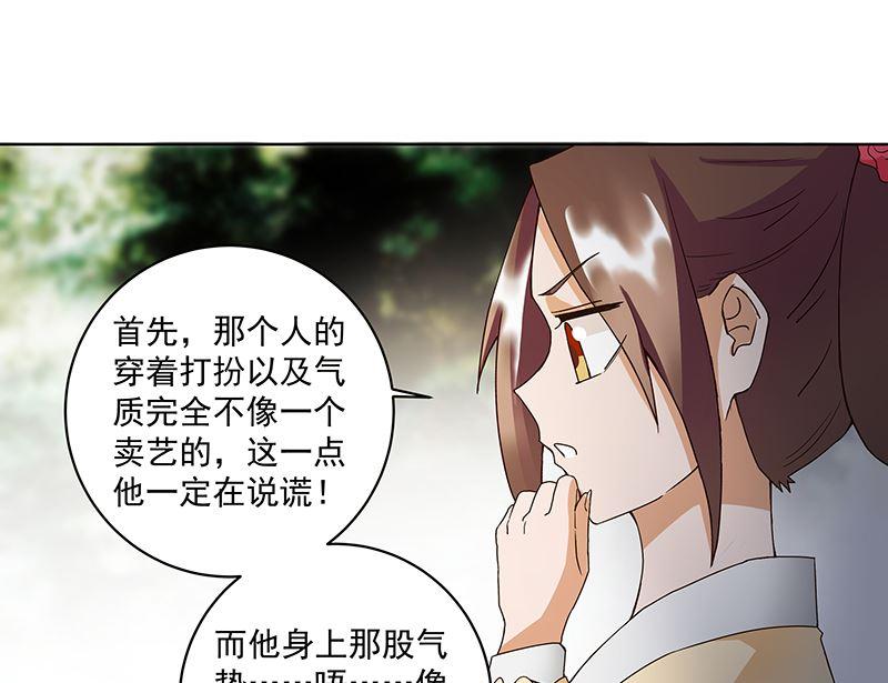第72回 贵族-第72话