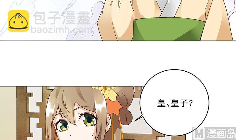 第72回 贵族-第72话