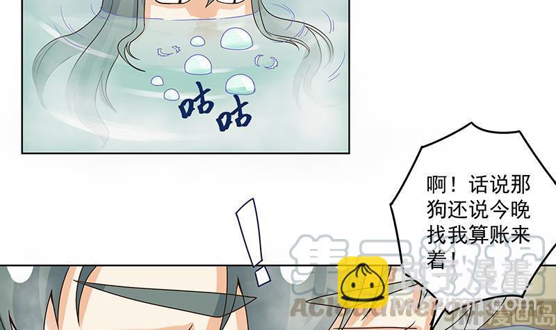 第74回 失恋-第74话