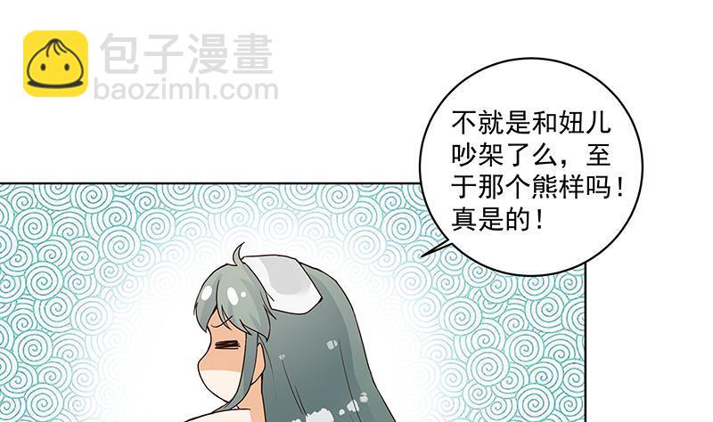 第74回 失恋-第74话
