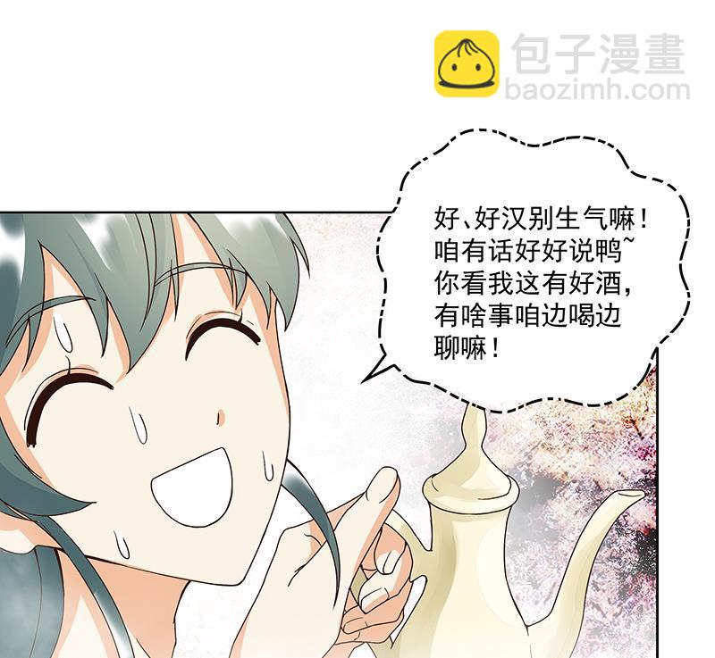 第74回 失恋-第74话