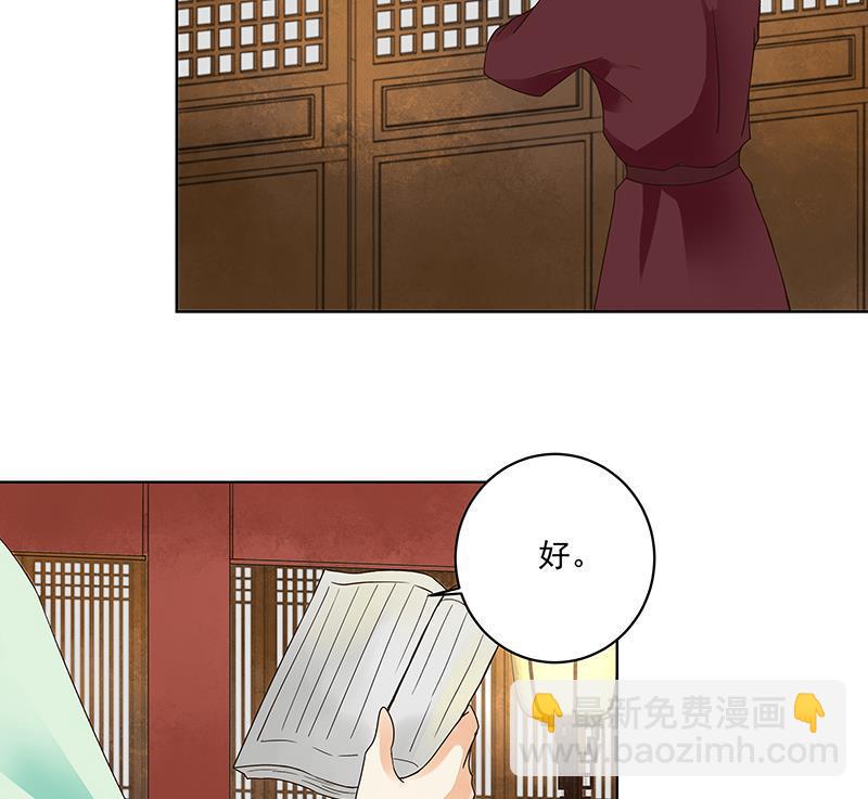 第74回 失恋-第74话