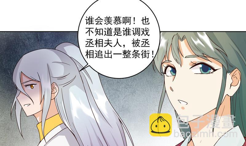 第76回 想当年-第76话