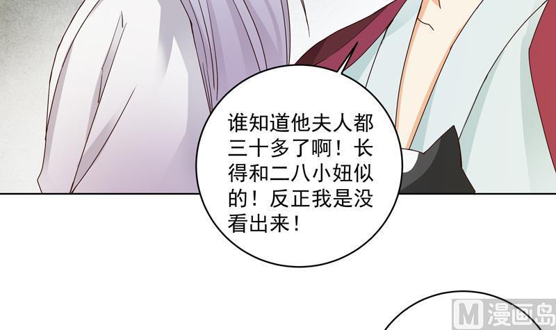 第76回 想当年-第76话