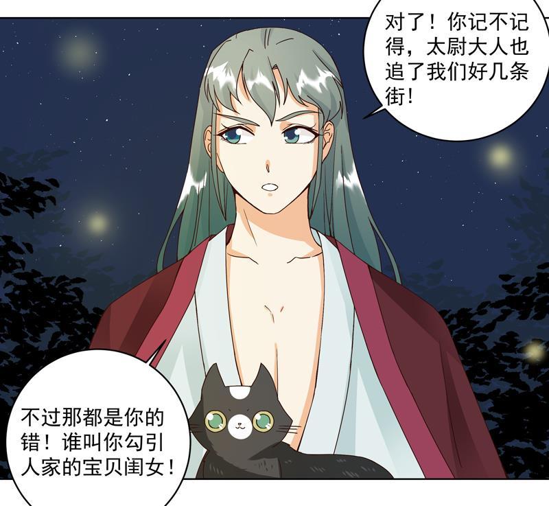 第76回 想当年-第76话