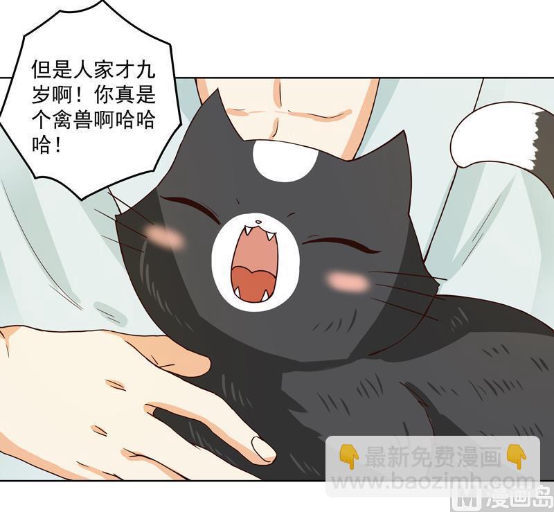 第76回 想当年-第76话
