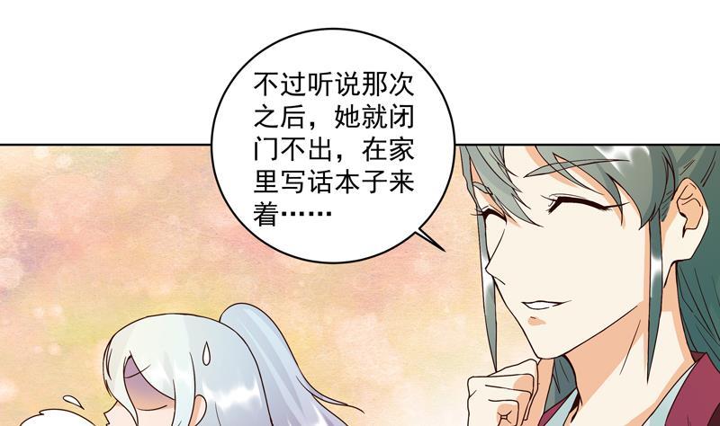 第76回 想当年-第76话
