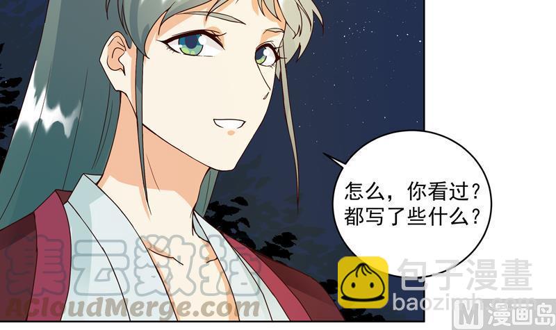 第76回 想当年-第76话