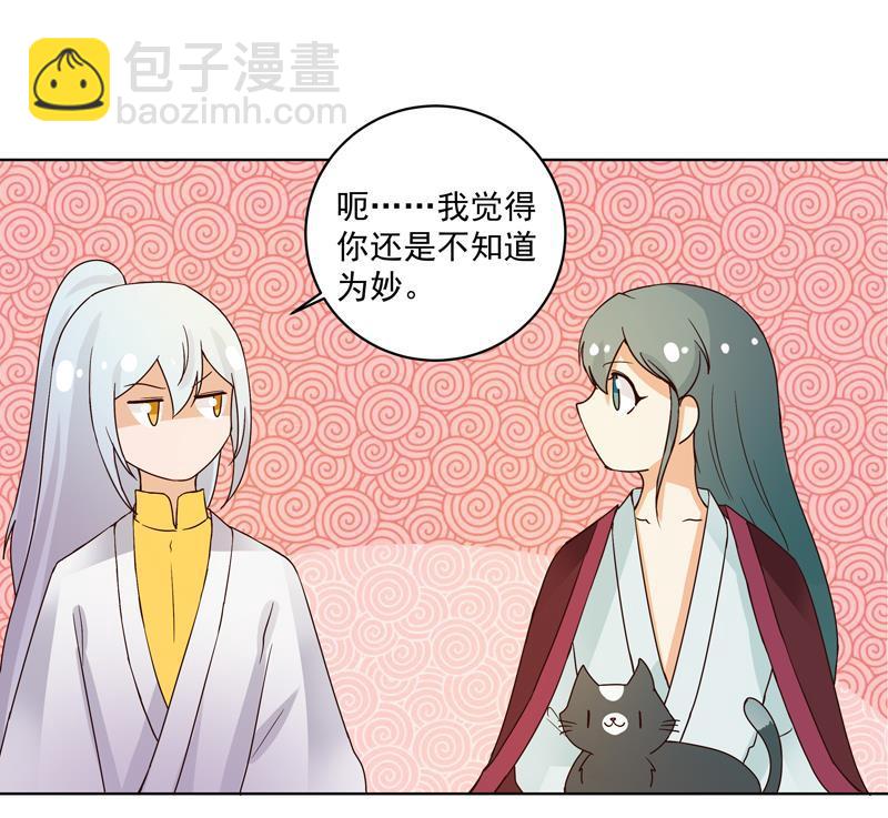 第76回 想当年-第76话