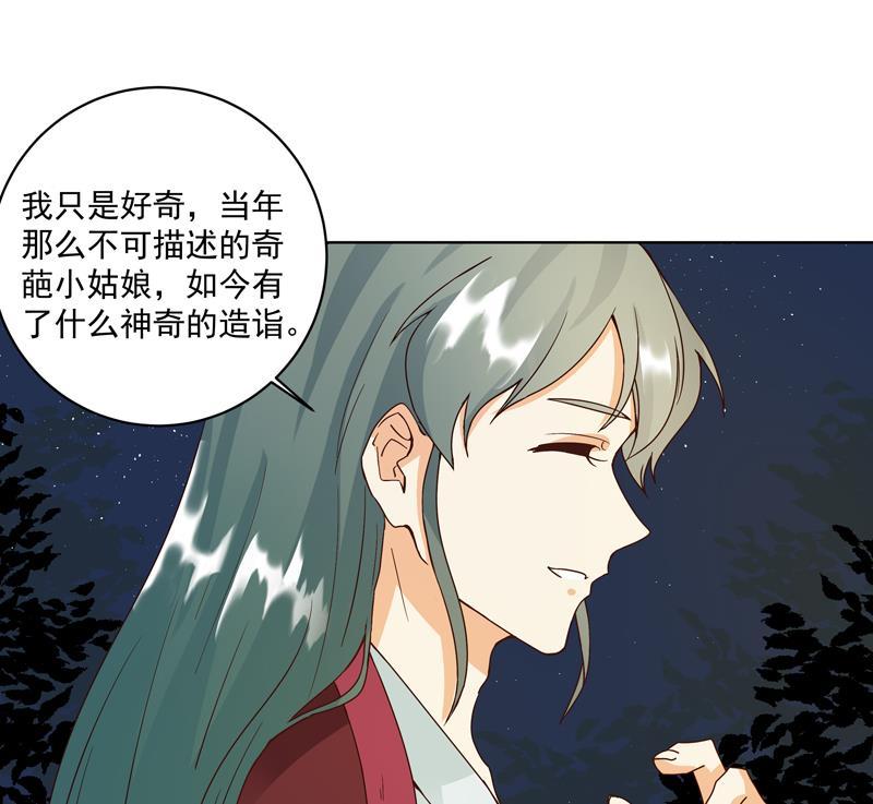 第76回 想当年-第76话
