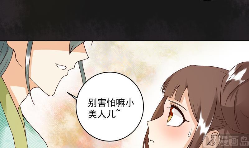 第76回 想当年-第76话