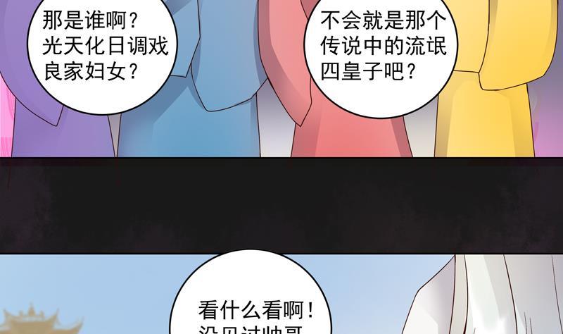 第76回 想当年-第76话