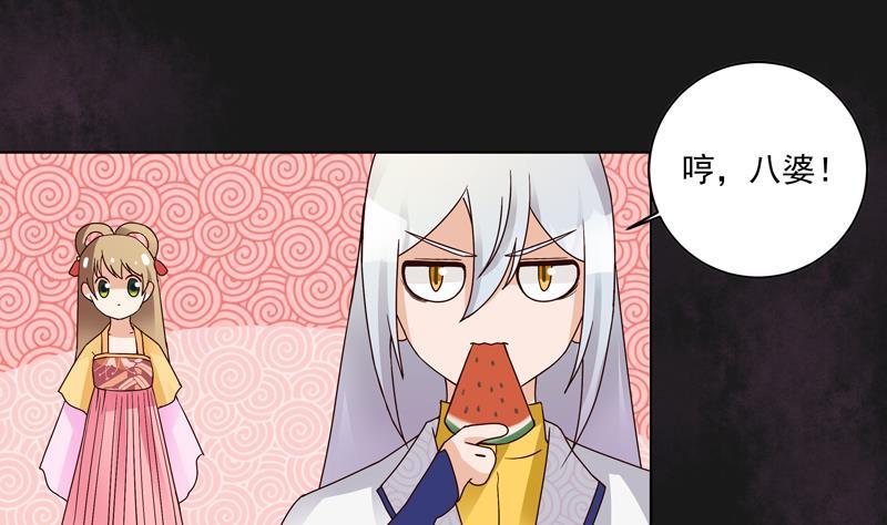 第76回 想当年-第76话