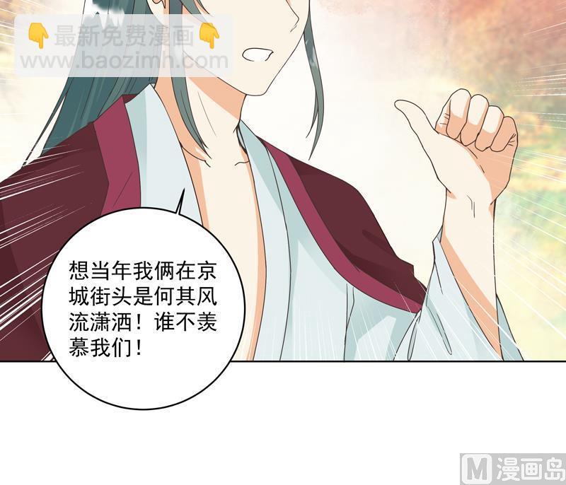 第76回 想当年-第76话