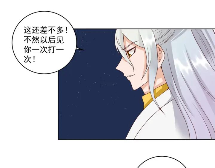 第78回 白月光-第78话