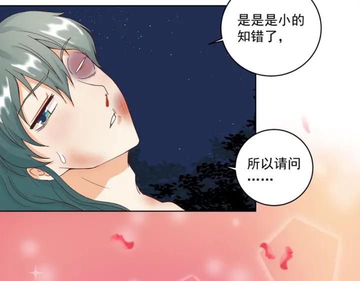 第78回 白月光-第78话