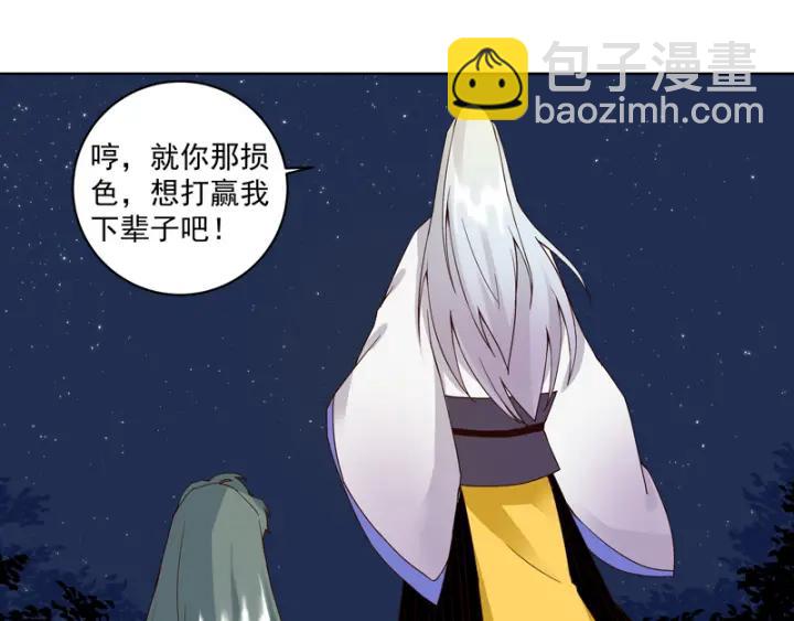 第78回 白月光-第78话