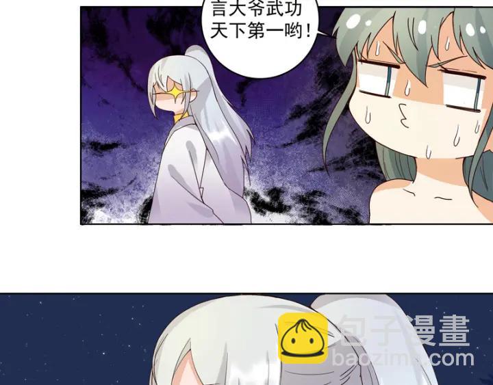 第78回 白月光-第78话