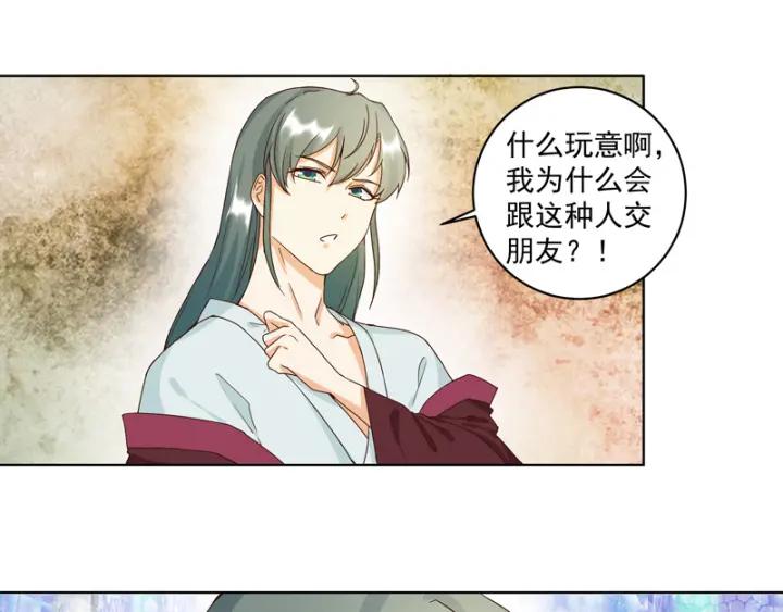 第78回 白月光-第78话