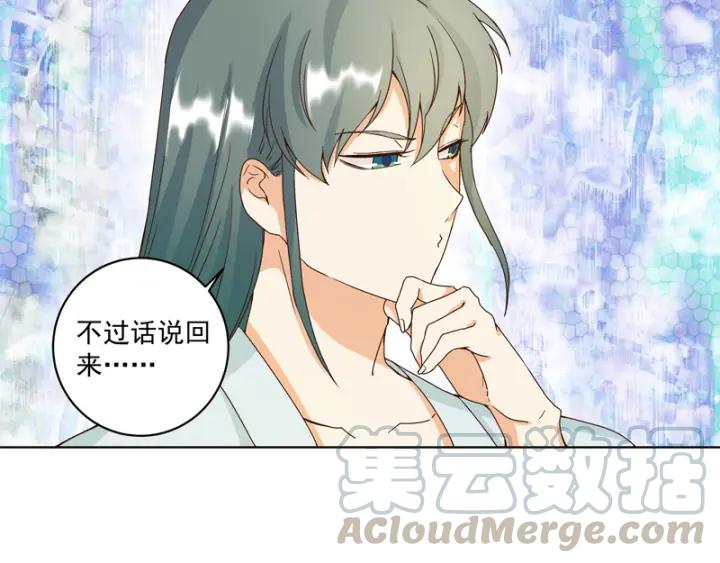 第78回 白月光-第78话