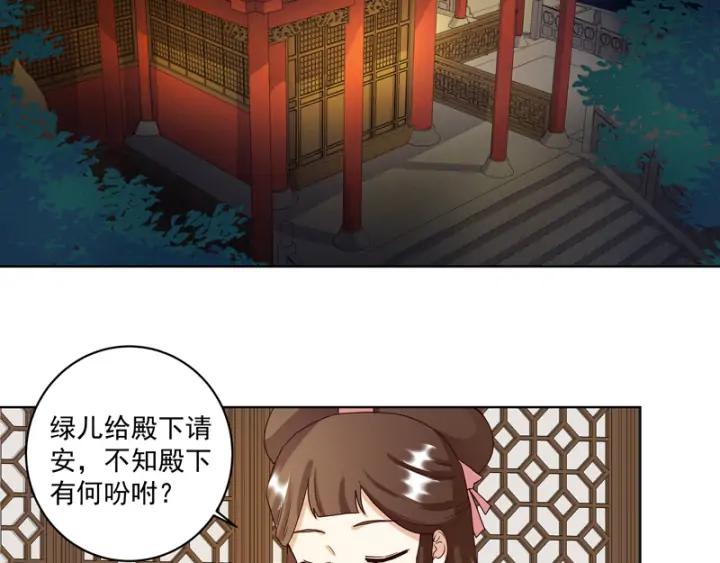 第78回 白月光-第78话