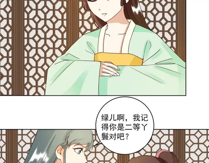 第78回 白月光-第78话