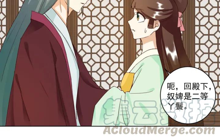 第78回 白月光-第78话