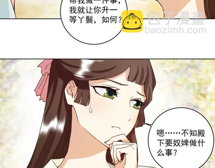 第78回 白月光-第78话