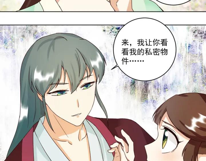 第78回 白月光-第78话